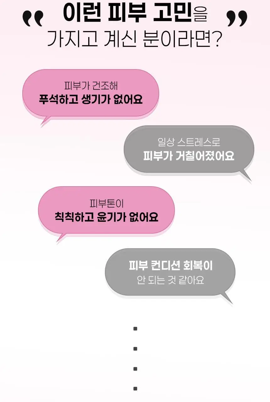 [올영단독/안소희 PICK] 바노바기 비타 제닉 젤리 마스크 1매 7종 택 1 상세페이지 87